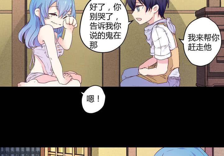 第六章：出人意料的相遇43