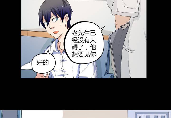 第三章：“抢劫”而来的工作36