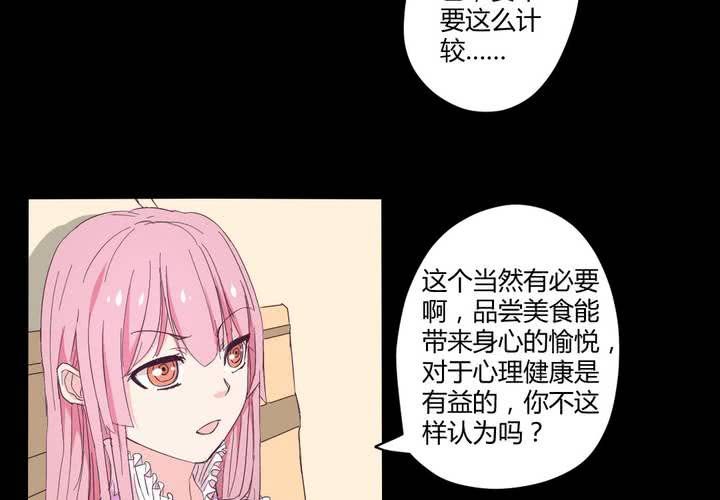 第十七章：大小姐的训诫7