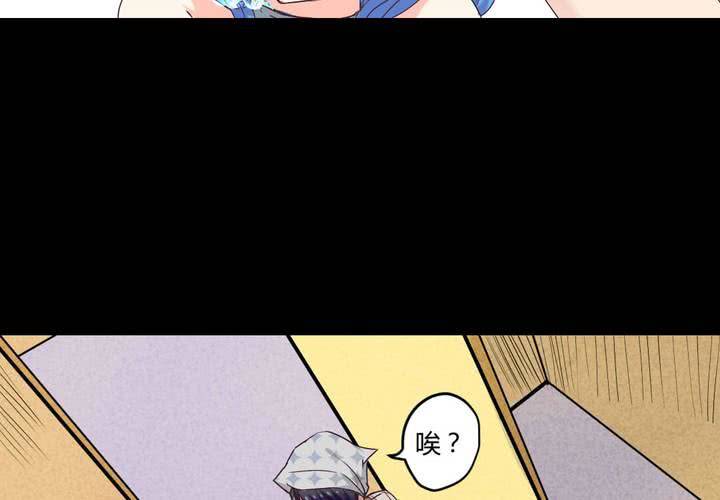 第五章： 古宅有只鬼35