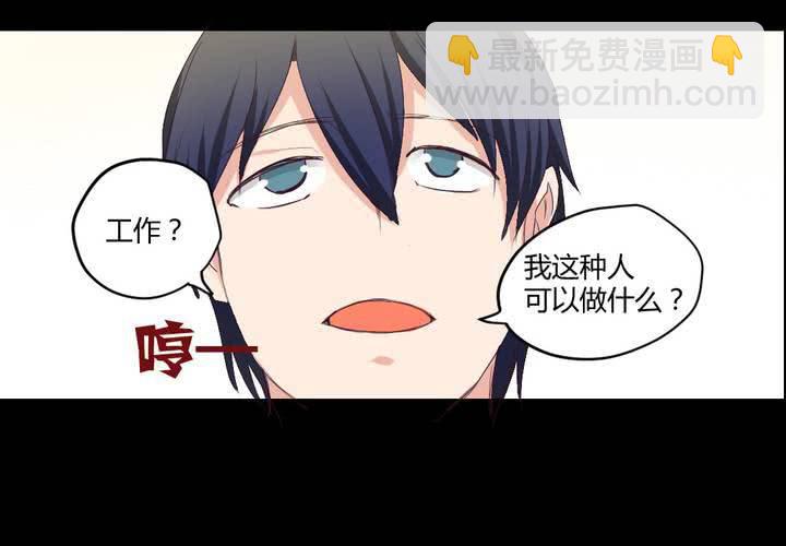 第三章：“抢劫”而来的工作51