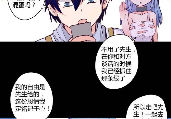 第八章：救援与破除封印28