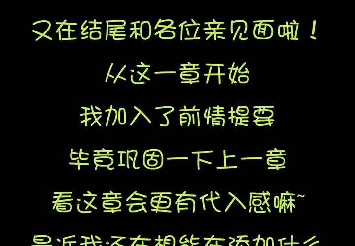 第四章：于古宅中初遇71