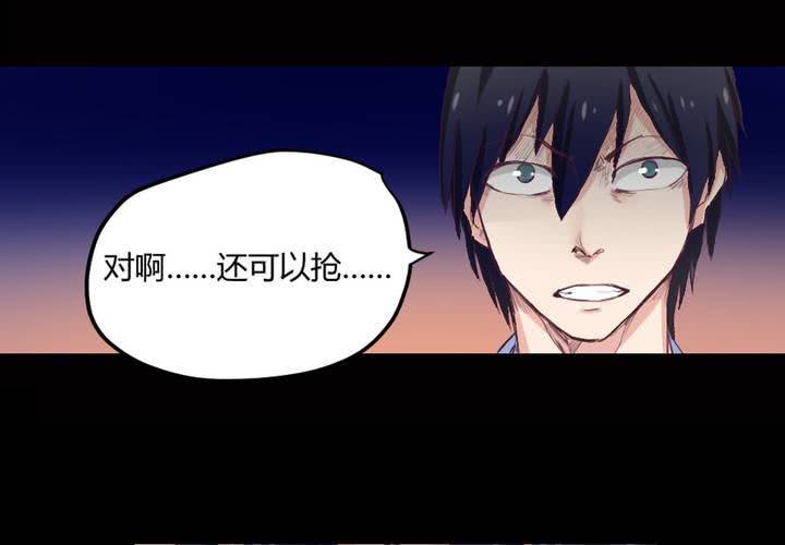 第三章：“抢劫”而来的工作15