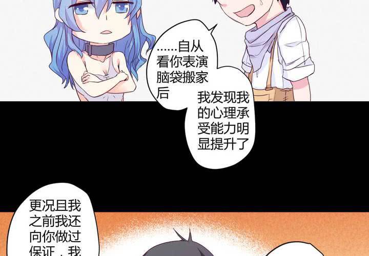 第六章：出人意料的相遇38