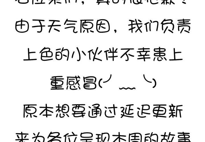 停更通知1