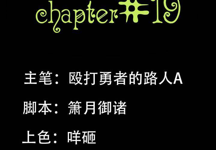 第十九章：走下去的觉悟1