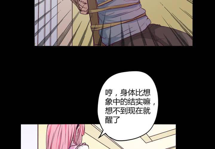 第十四章：以主人之名17