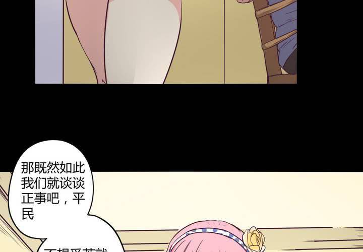 第十四章：以主人之名19