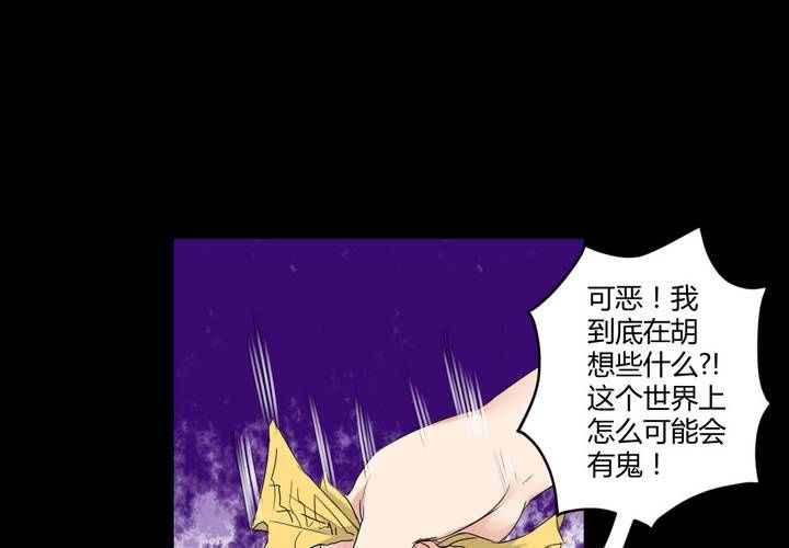 第四章：于古宅中初遇63