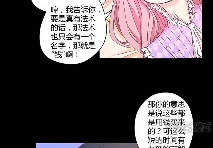 第十六章：平民与大小姐16