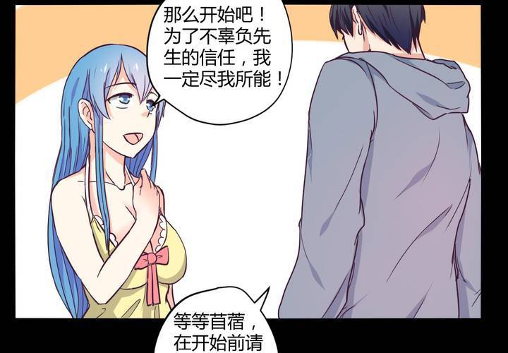 第十三章：苜蓿的报恩13