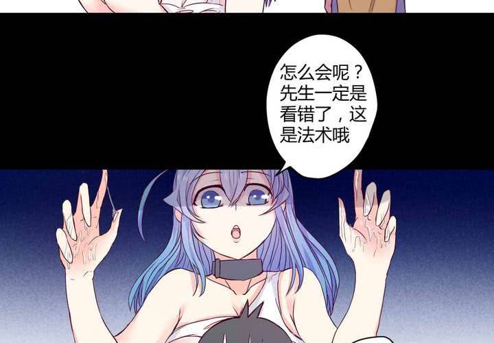 第七章：阴谋即将笼罩13