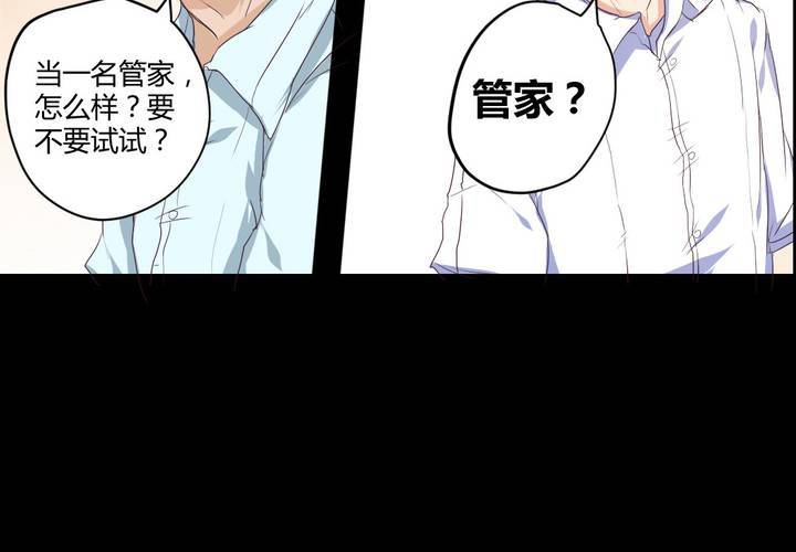 第四章：于古宅中初遇20