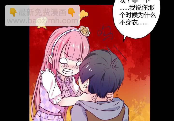 第十四章：以主人之名31