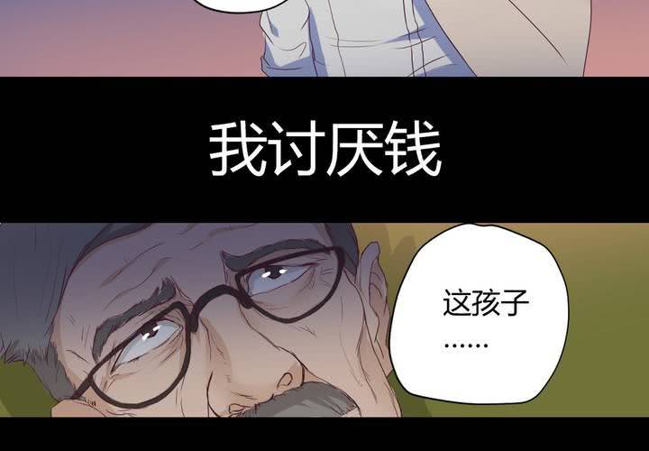 第三章：“抢劫”而来的工作31