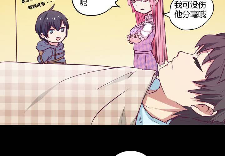 第十四章：以主人之名37