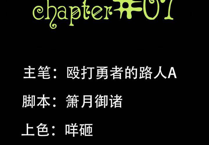 第七章：阴谋即将笼罩26