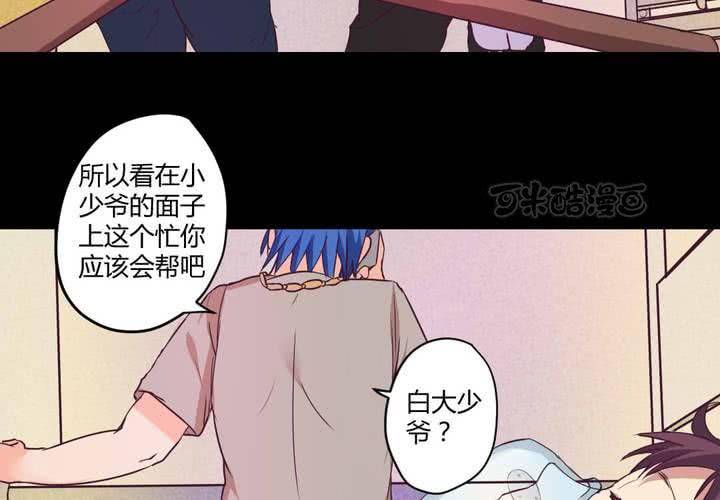第七章：阴谋即将笼罩56