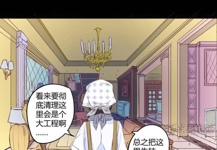 第四章：于古宅中初遇32