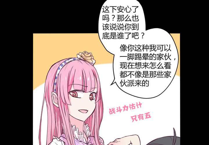第十四章：以主人之名38