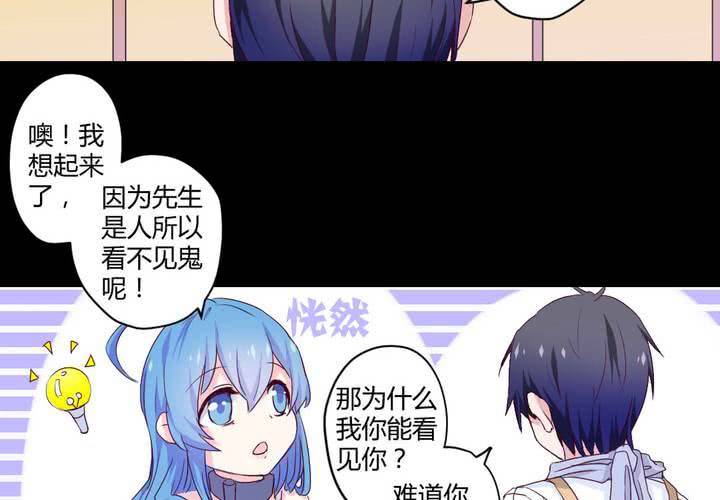 第六章：出人意料的相遇46