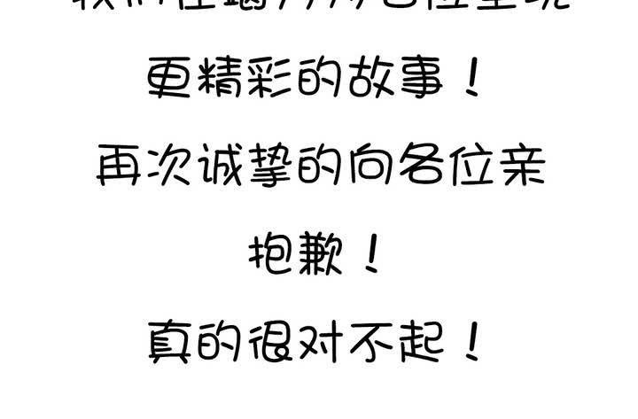 停更通知3