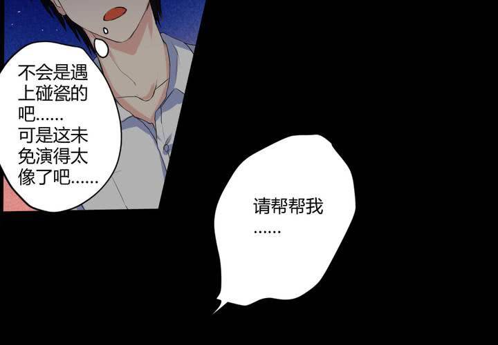 第三章：“抢劫”而来的工作26