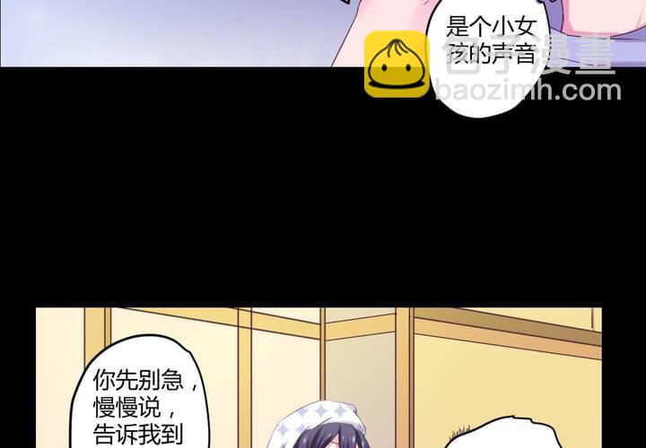 第四章：于古宅中初遇42