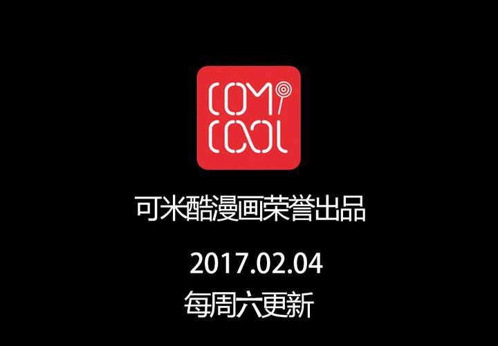 第七章：阴谋即将笼罩71