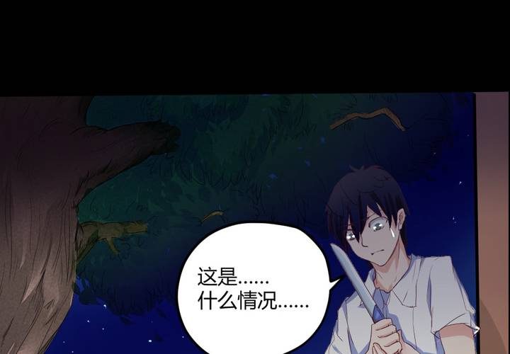 第四章：于古宅中初遇7