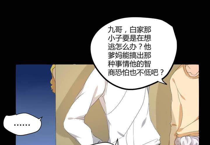 第二章：屋漏偏逢连夜雨30
