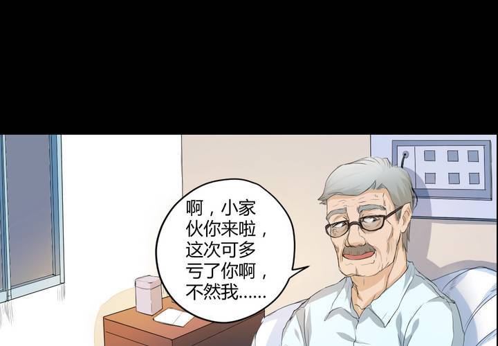 第四章：于古宅中初遇13