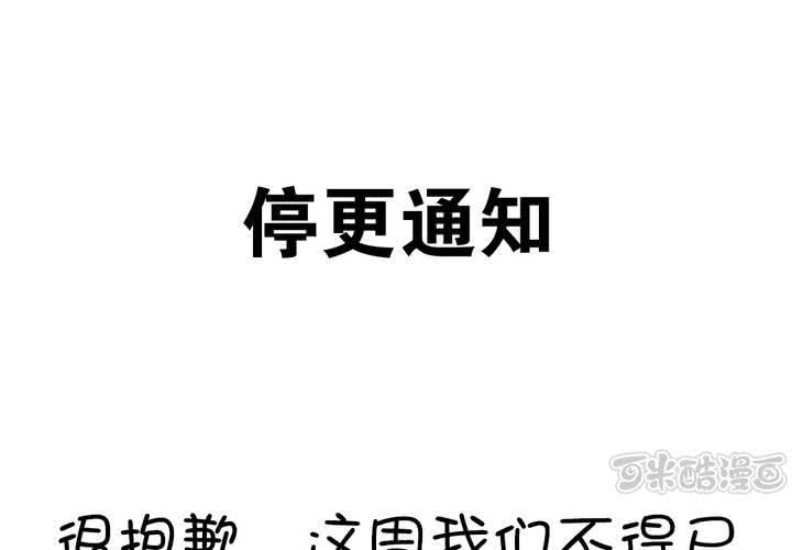 停更公告0