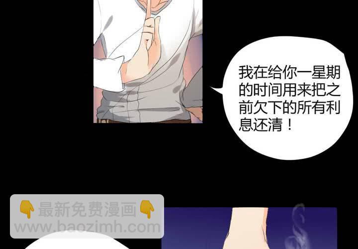 第二章：屋漏偏逢连夜雨27