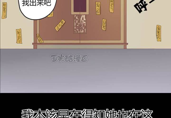 第四章：于古宅中初遇56