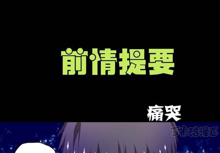 第八章：救援与破除封印0