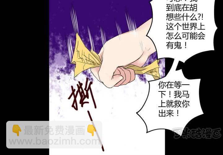 第五章： 古宅有只鬼16