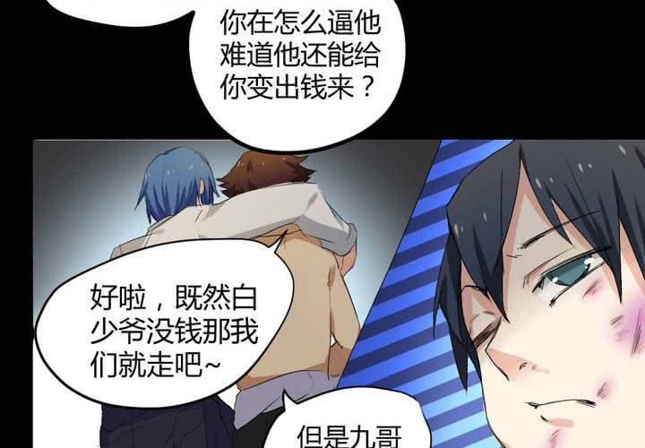 第二章：屋漏偏逢连夜雨13