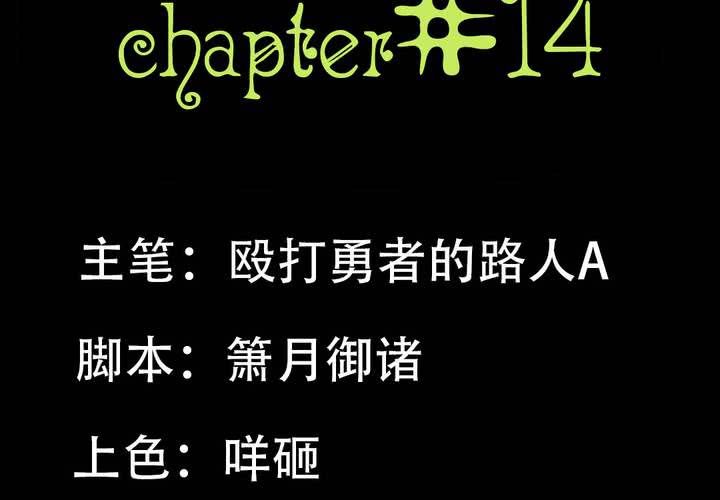 第十四章：以主人之名1