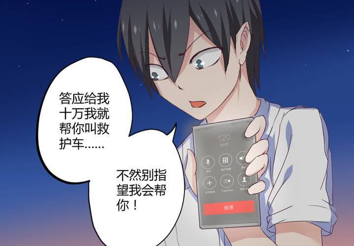 第三章：“抢劫”而来的工作30