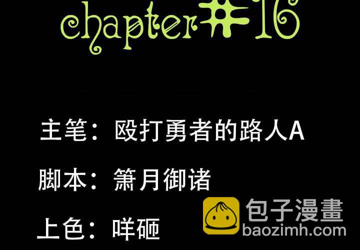第十六章：平民与大小姐1
