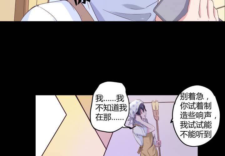 第四章：于古宅中初遇47