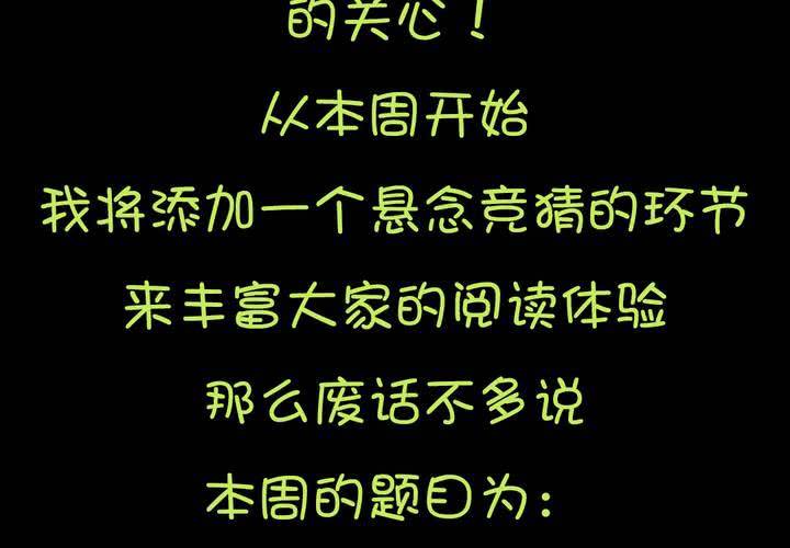 第七章：阴谋即将笼罩73