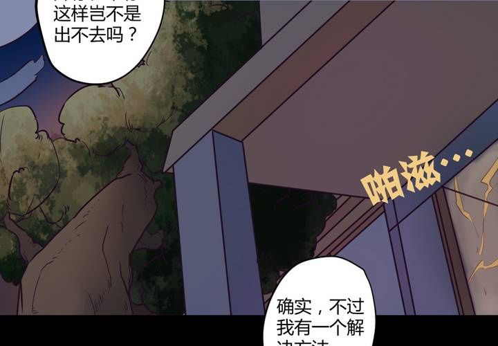 第八章：救援与破除封印52
