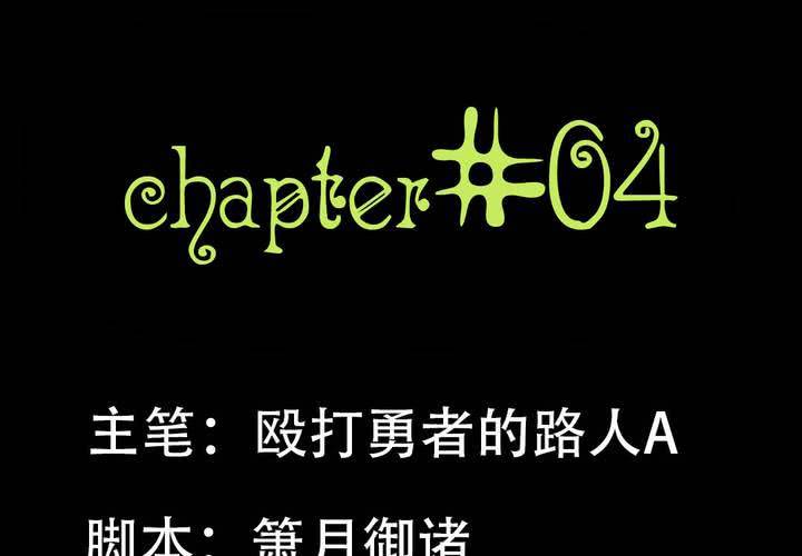 第六章：出人意料的相遇25