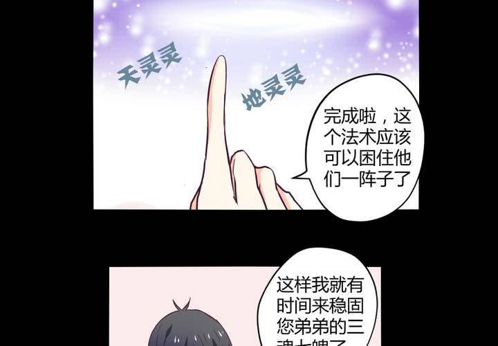 第十三章：苜蓿的报恩11