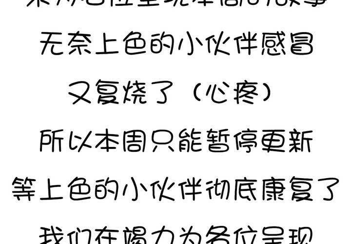 停更通知2