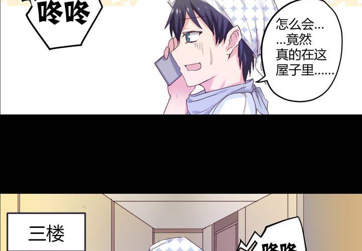 第四章：于古宅中初遇49