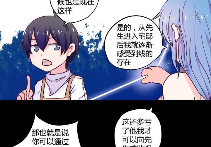 第八章：救援与破除封印25